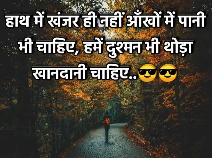 हाथ में खंजर ही नहीं आँखों में पानी भी...